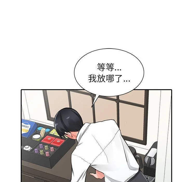 阔少的女仆们 第27话 第28页