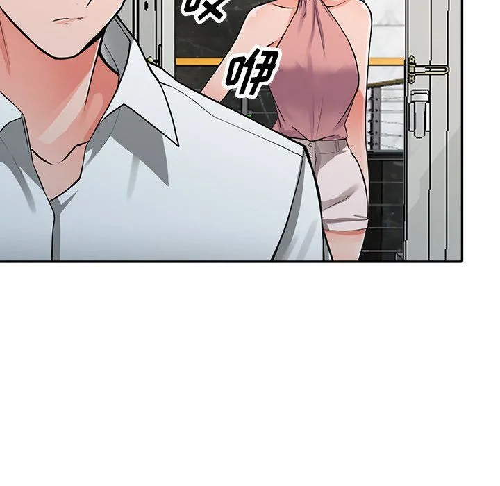 阔少的女仆们 第27话 第52页