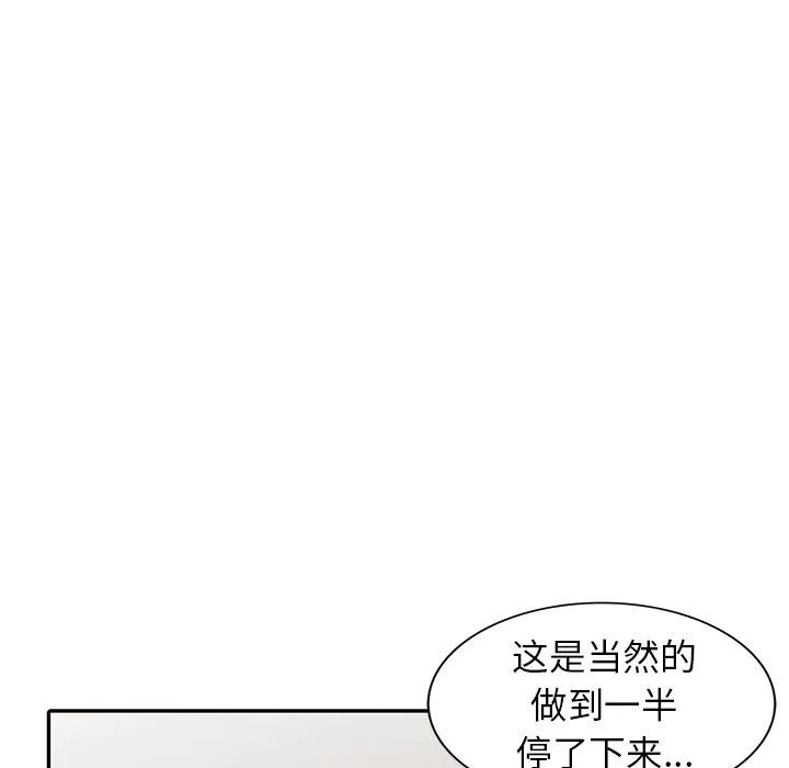 阔少的女仆们 第27话 第57页