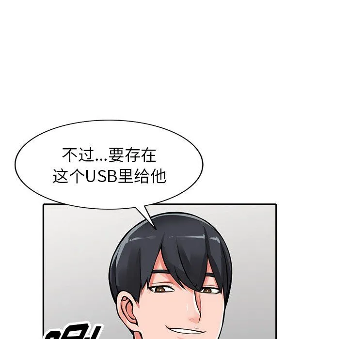 阔少的女仆们 第27话 第30页