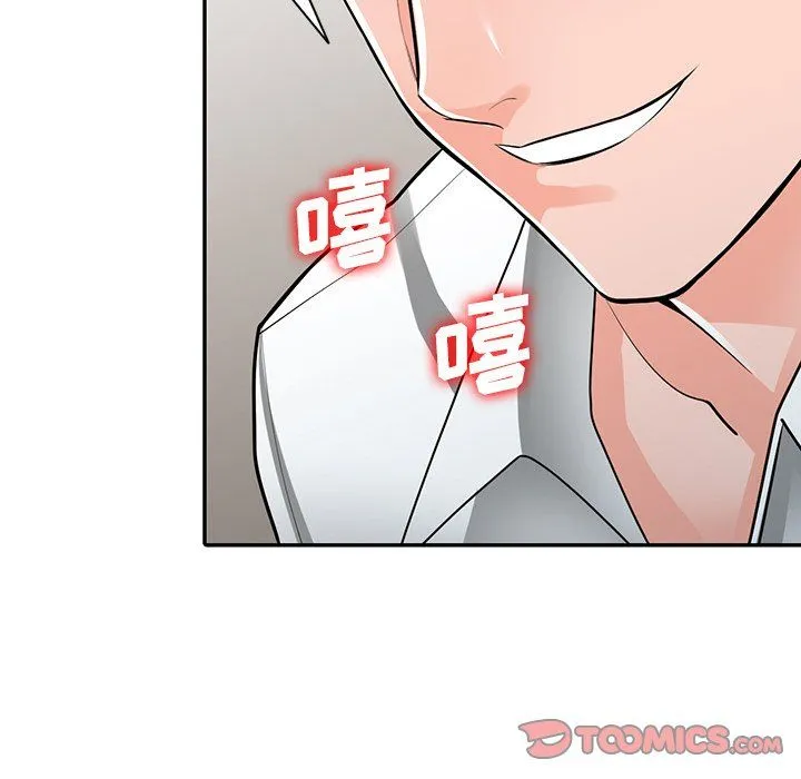 阔少的女仆们 第27话 第75页