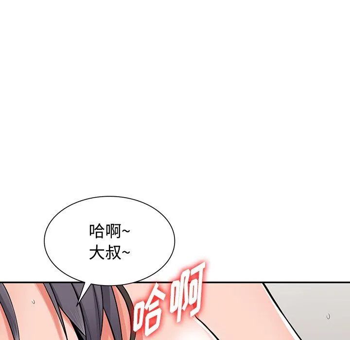 阔少的女仆们 第27话 第100页