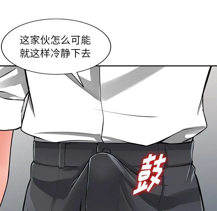 阔少的女仆们 第27话 第60页