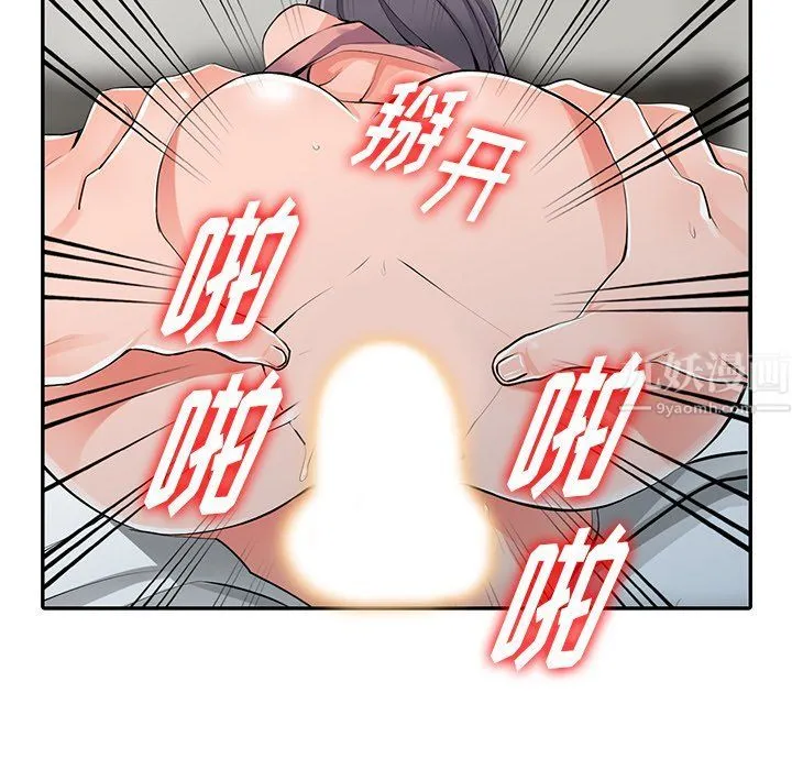阔少的女仆们 第27话 第94页