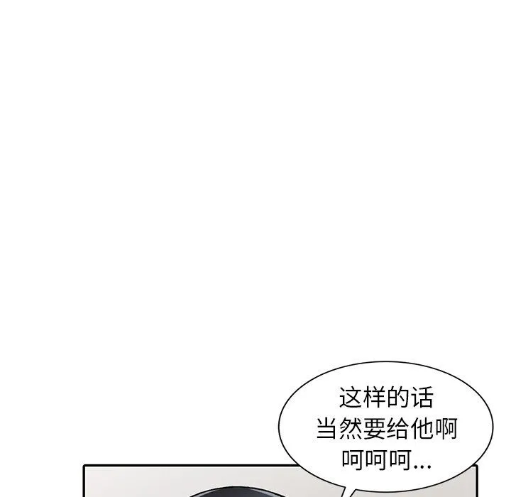 阔少的女仆们 第27话 第10页