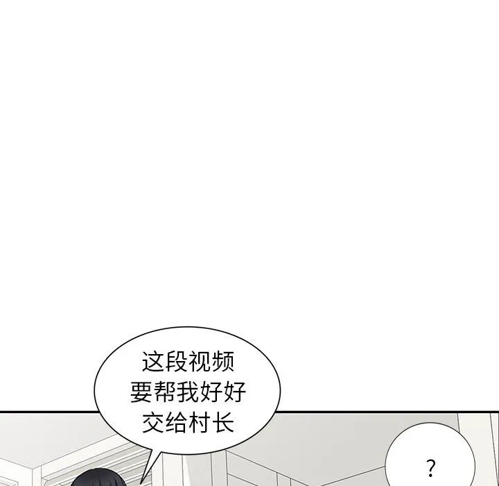 阔少的女仆们 第27话 第23页