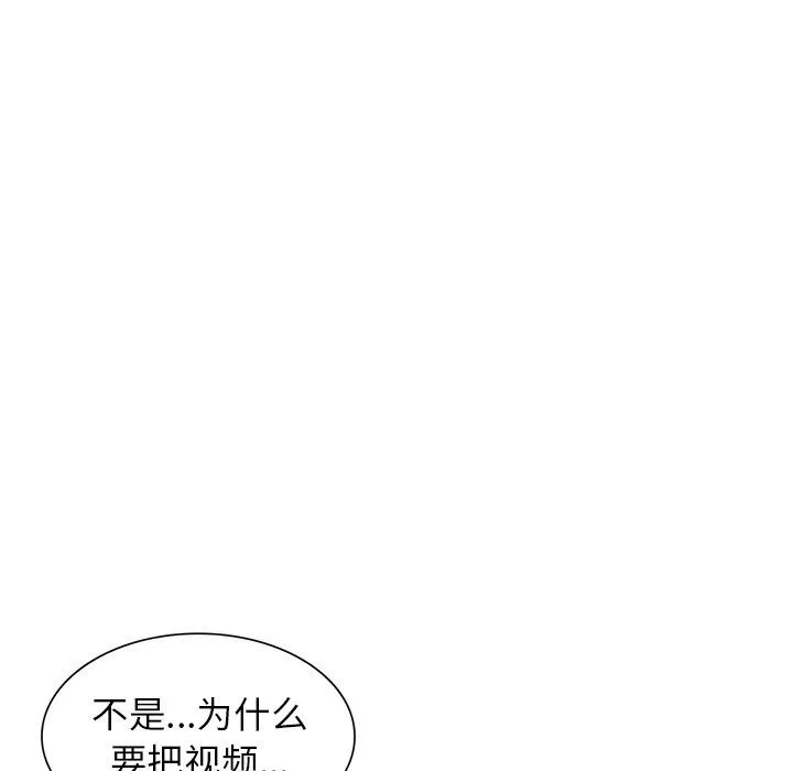 阔少的女仆们 第27话 第25页