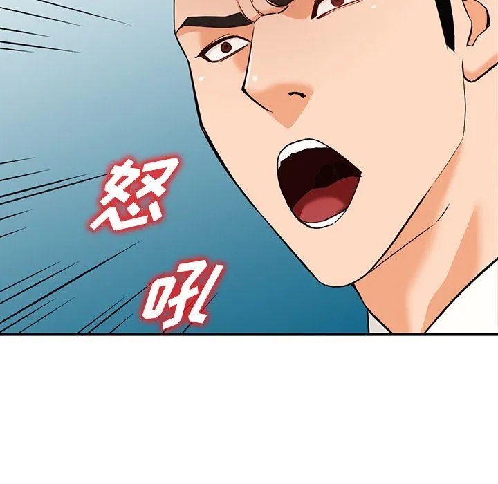 阔少的女仆们 第60话 第92页