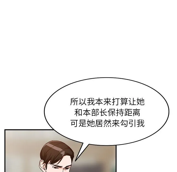 阔少的女仆们 第60话 第127页