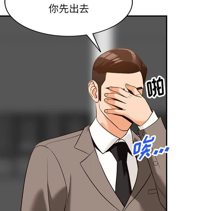 阔少的女仆们 第60话 第102页