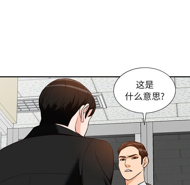 阔少的女仆们 第60话 第114页