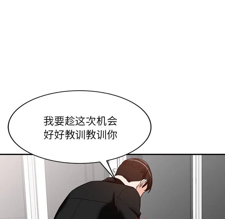 阔少的女仆们 第60话 第61页