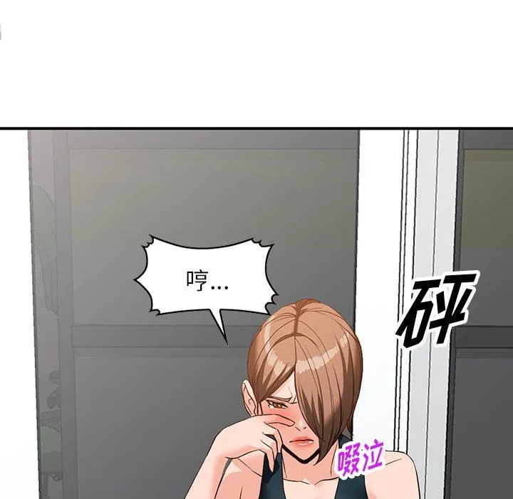 阔少的女仆们 第60话 第104页