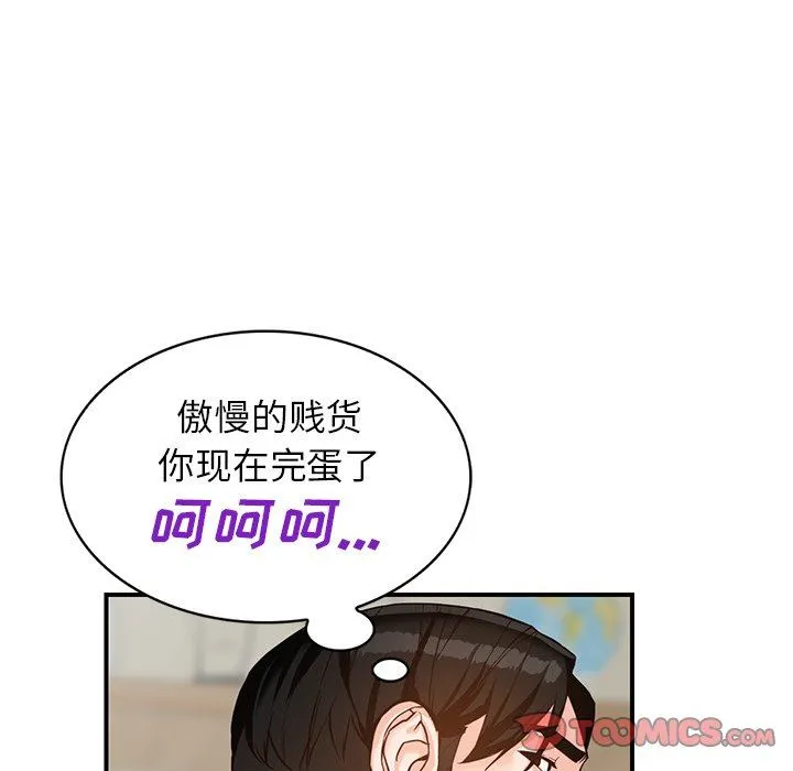 阔少的女仆们 第60话 第135页
