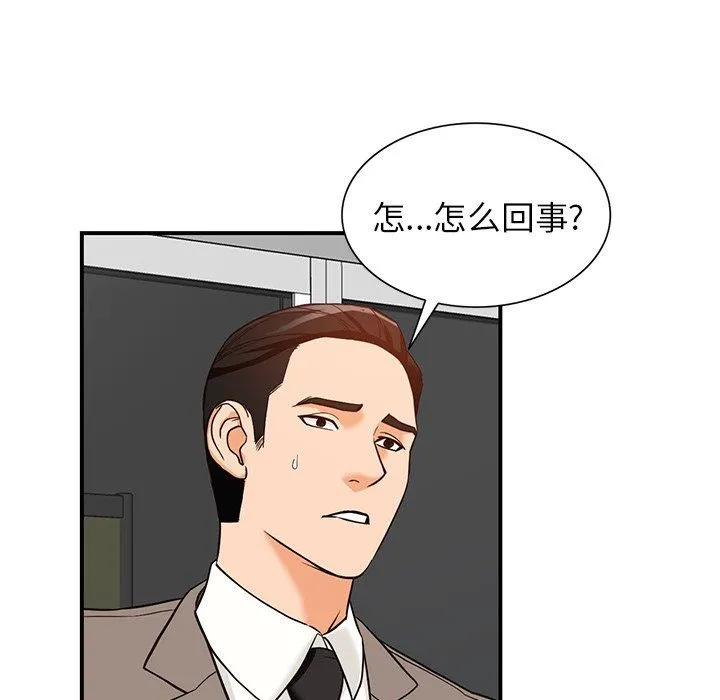 阔少的女仆们 第60话 第85页
