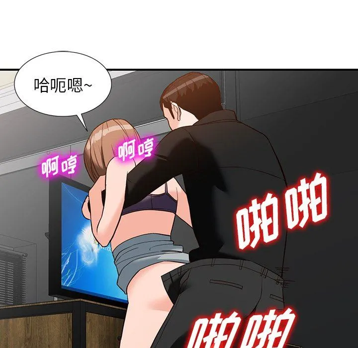 阔少的女仆们 第60话 第76页