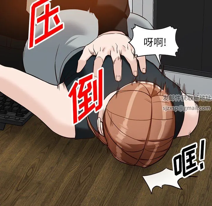 阔少的女仆们 第60话 第5页
