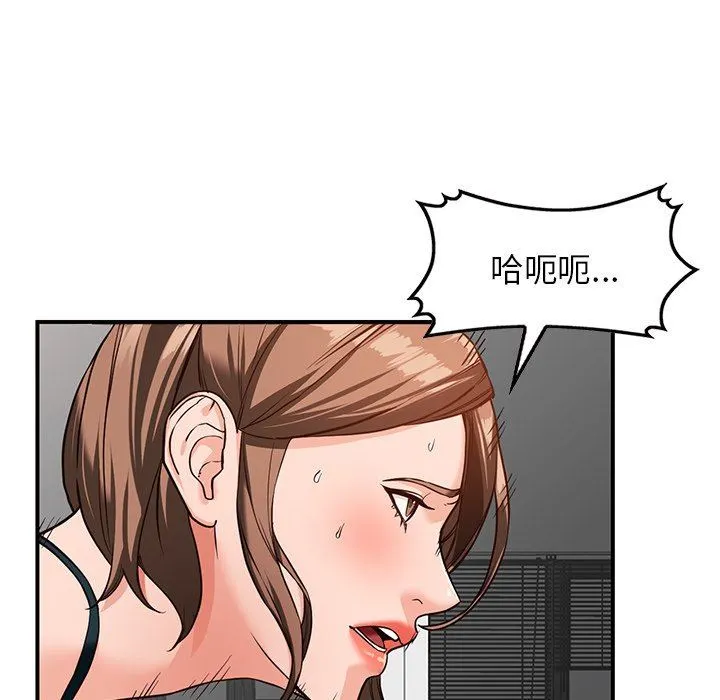 阔少的女仆们 第60话 第43页