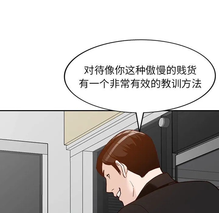 阔少的女仆们 第60话 第11页
