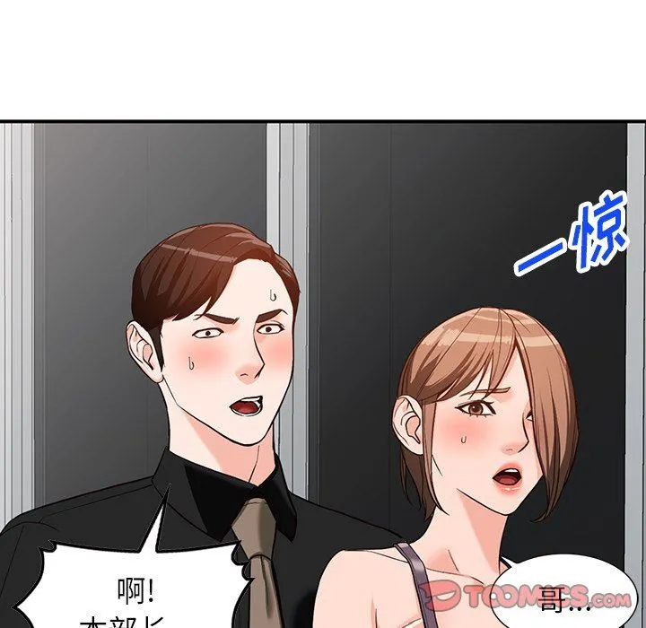 阔少的女仆们 第60话 第87页