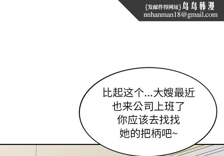 阔少的女仆们 第60话 第1页