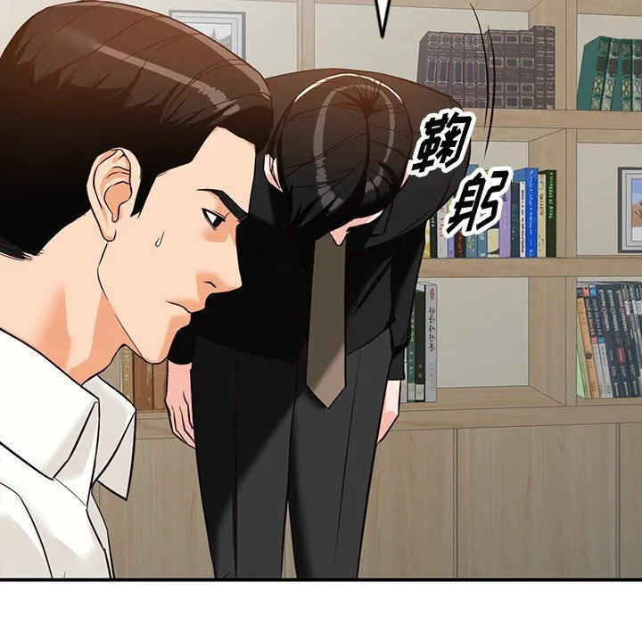 阔少的女仆们 第60话 第130页