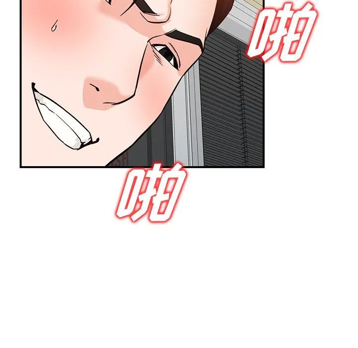 阔少的女仆们 第60话 第67页