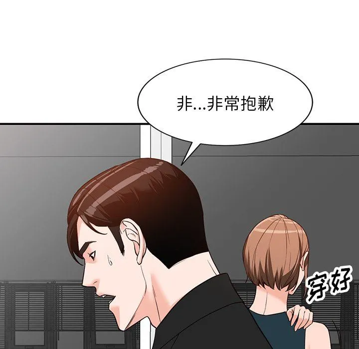 阔少的女仆们 第60话 第89页