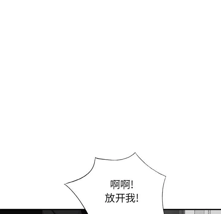 阔少的女仆们 第60话 第17页