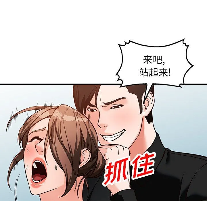 阔少的女仆们 第60话 第68页