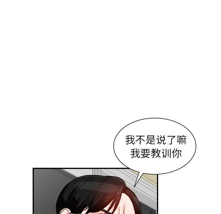 阔少的女仆们 第60话 第25页