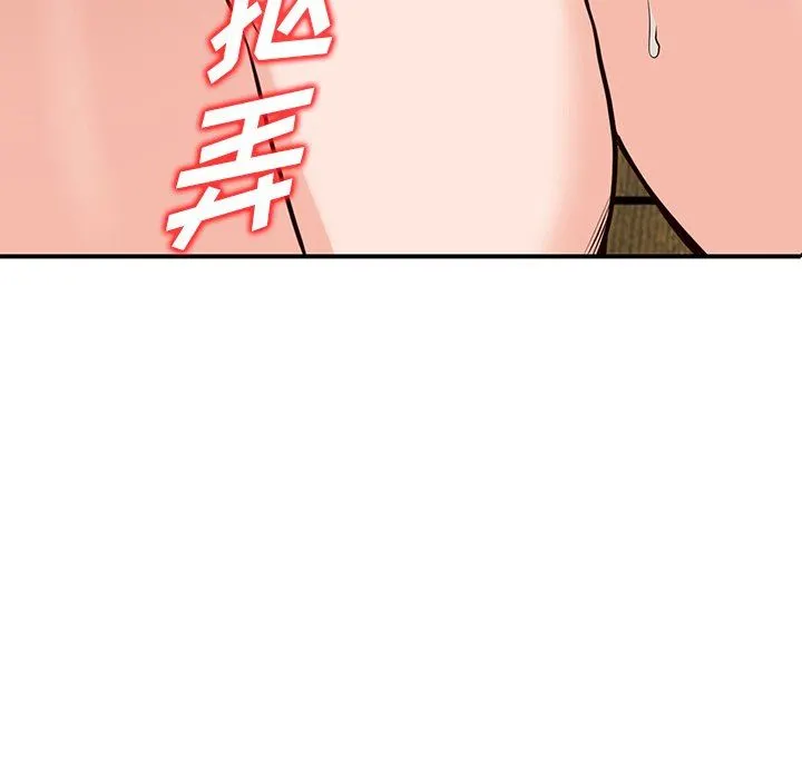 阔少的女仆们 第60话 第35页