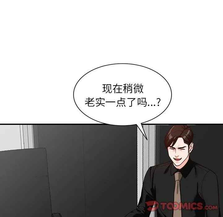 阔少的女仆们 第60话 第45页