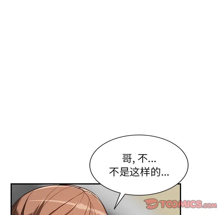 阔少的女仆们 第60话 第93页