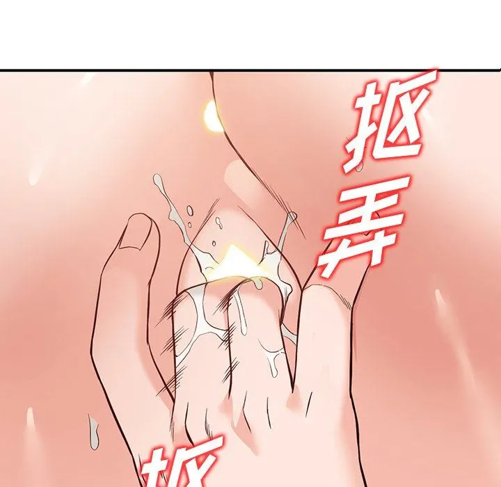 阔少的女仆们 第60话 第34页