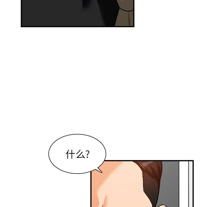 阔少的女仆们 第60话 第118页