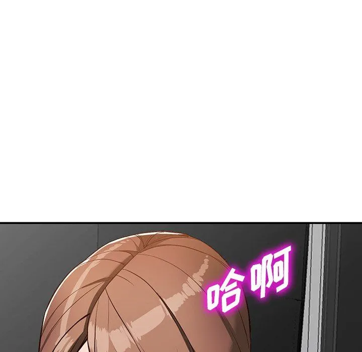 阔少的女仆们 第60话 第80页