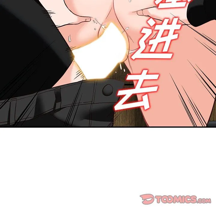 阔少的女仆们 第60话 第57页