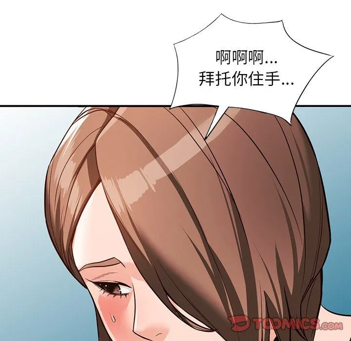 阔少的女仆们 第60话 第39页