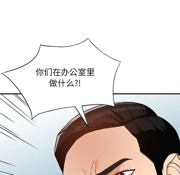 阔少的女仆们 第60话 第91页