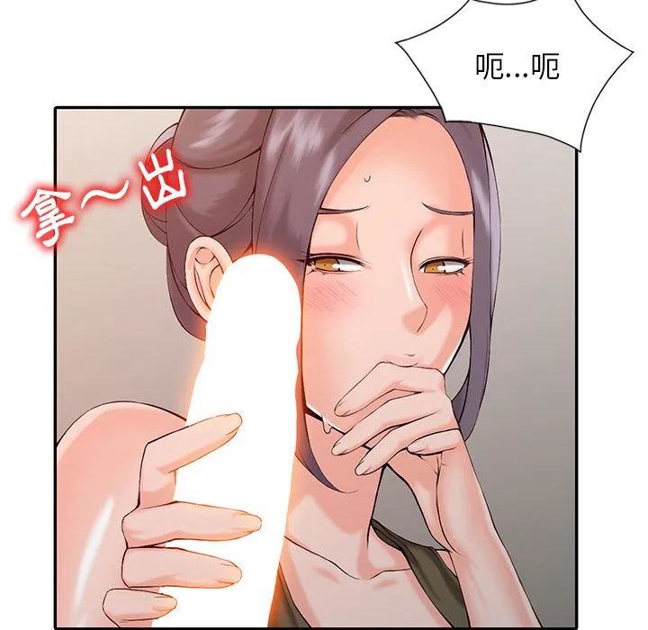 阔少的女仆们 第2话 第6页