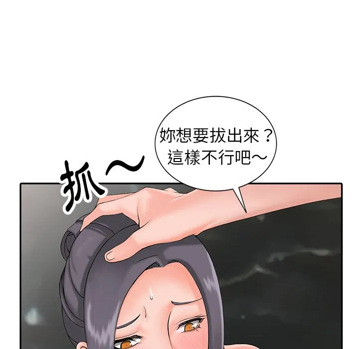 阔少的女仆们 第2话 第21页