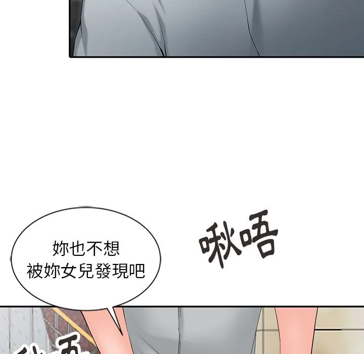 阔少的女仆们 第2话 第25页