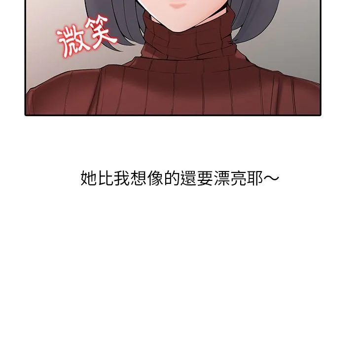 阔少的女仆们 第2话 第71页