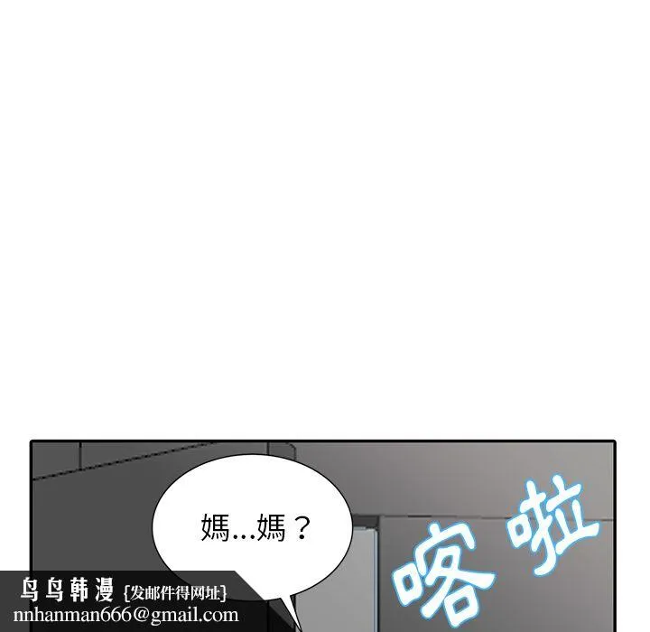 阔少的女仆们 第2话 第63页