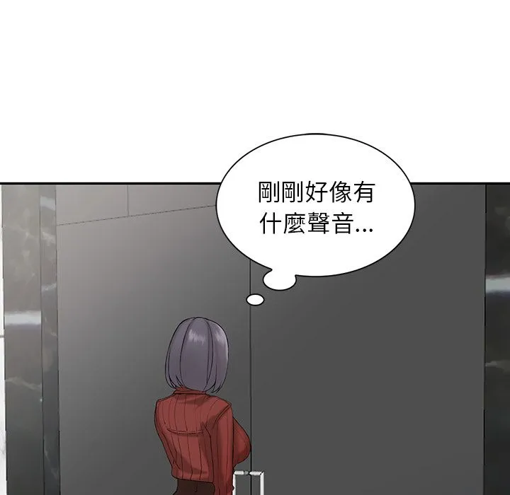 阔少的女仆们 第2话 第61页