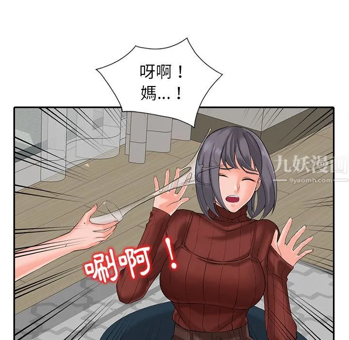 阔少的女仆们 第2话 第101页