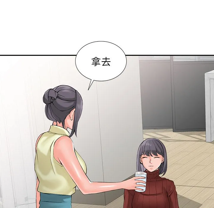 阔少的女仆们 第2话 第94页