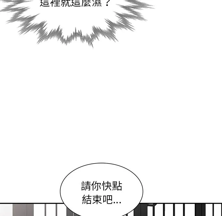 阔少的女仆们 第2话 第44页