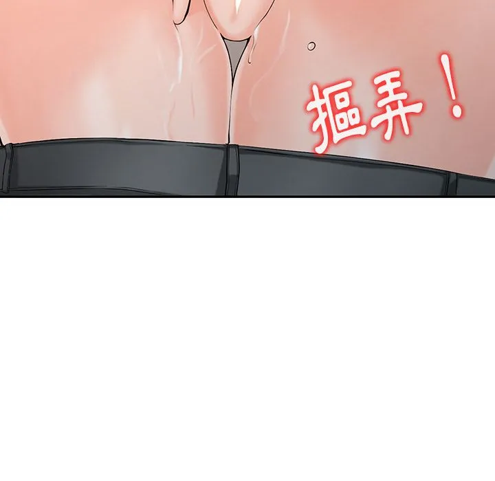 阔少的女仆们 第2话 第51页